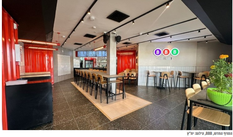 רשת BBB פותחת סניף כשר במתחם פז סנטר שבעין חצבה